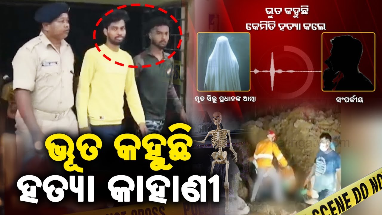 Five held for death of contractual worker in Odisha's Kalinganagar || Kalinga TV