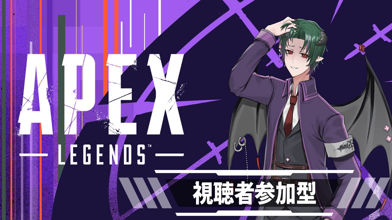 【参加型】　初心者がプレイするへっぽこ配信　【Apex】