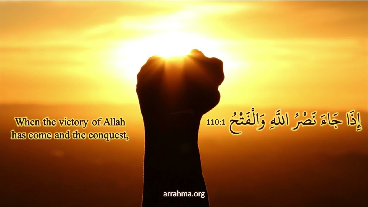 Al Misbah Course Lesson 516 Surah An Nasr Ayah 1-3 by Ustazah Najiha Hashmi