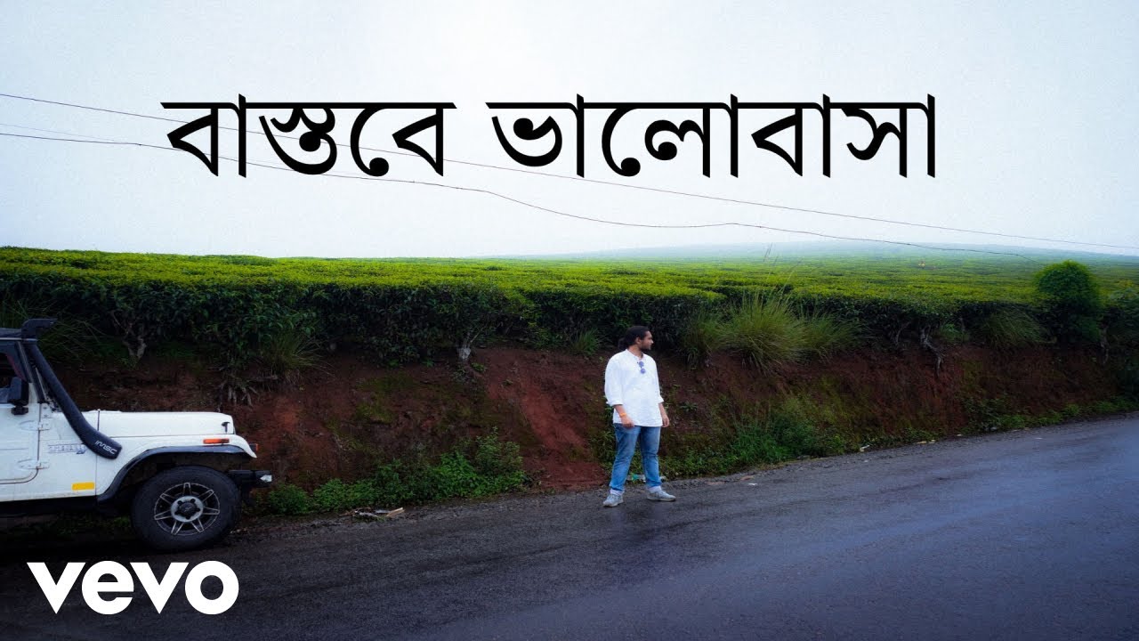 HouseOfK, Ishandeep Majumder - Bastobe Bhalobasha