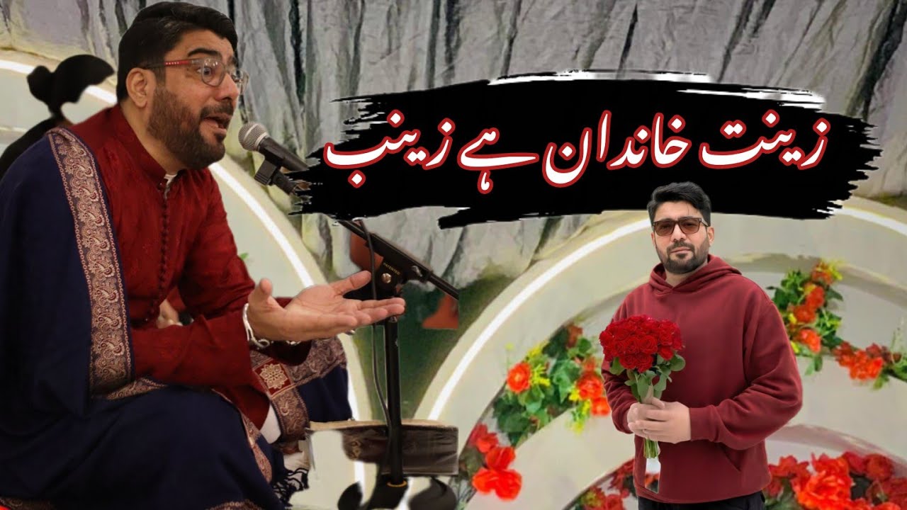 Zeenat e Khandan Hai Zainab | Mir Hasan Mir | 2026