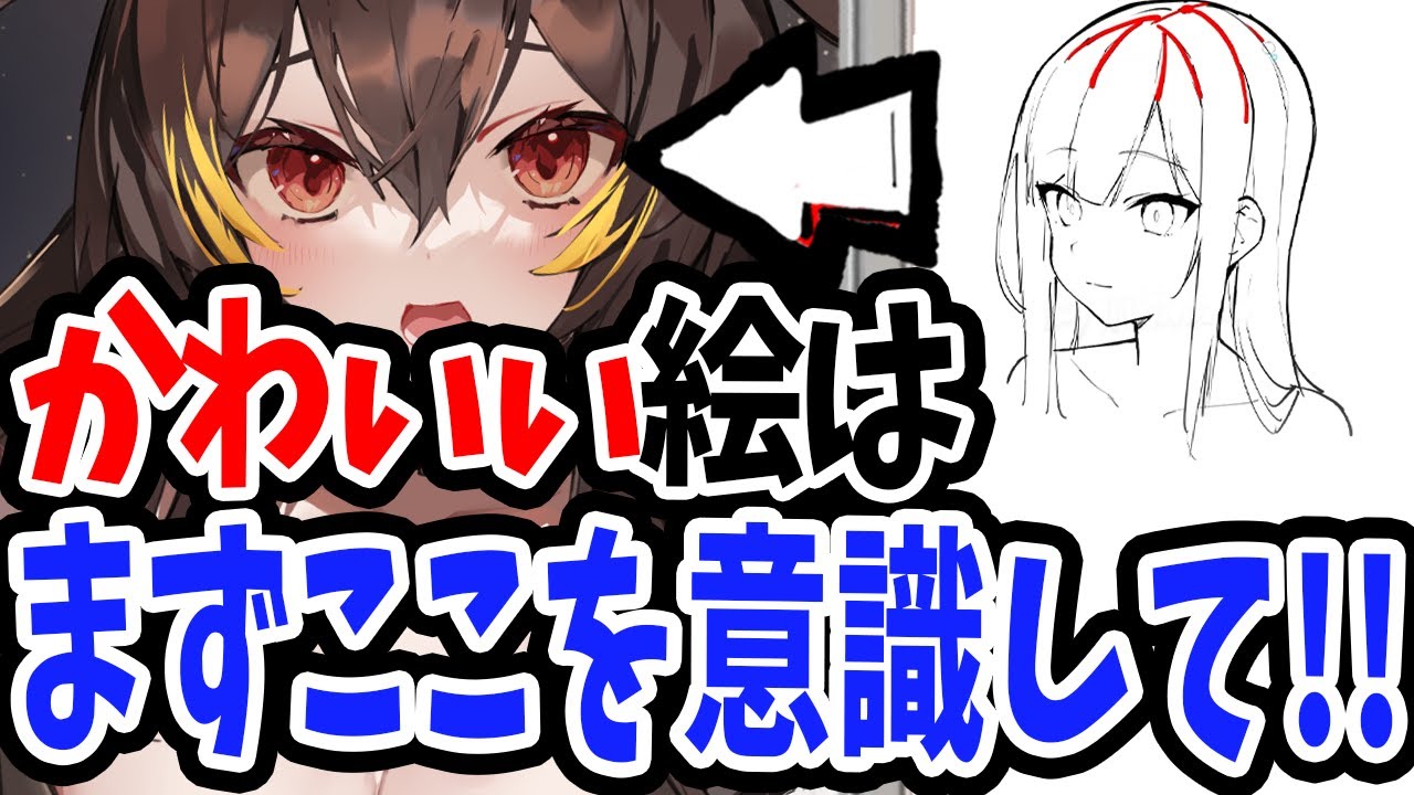 【必見】髪の毛の描き方を徹底解説します！背景と女の子らしさについても解説！【雨傘ゆん先生/Coloso】
