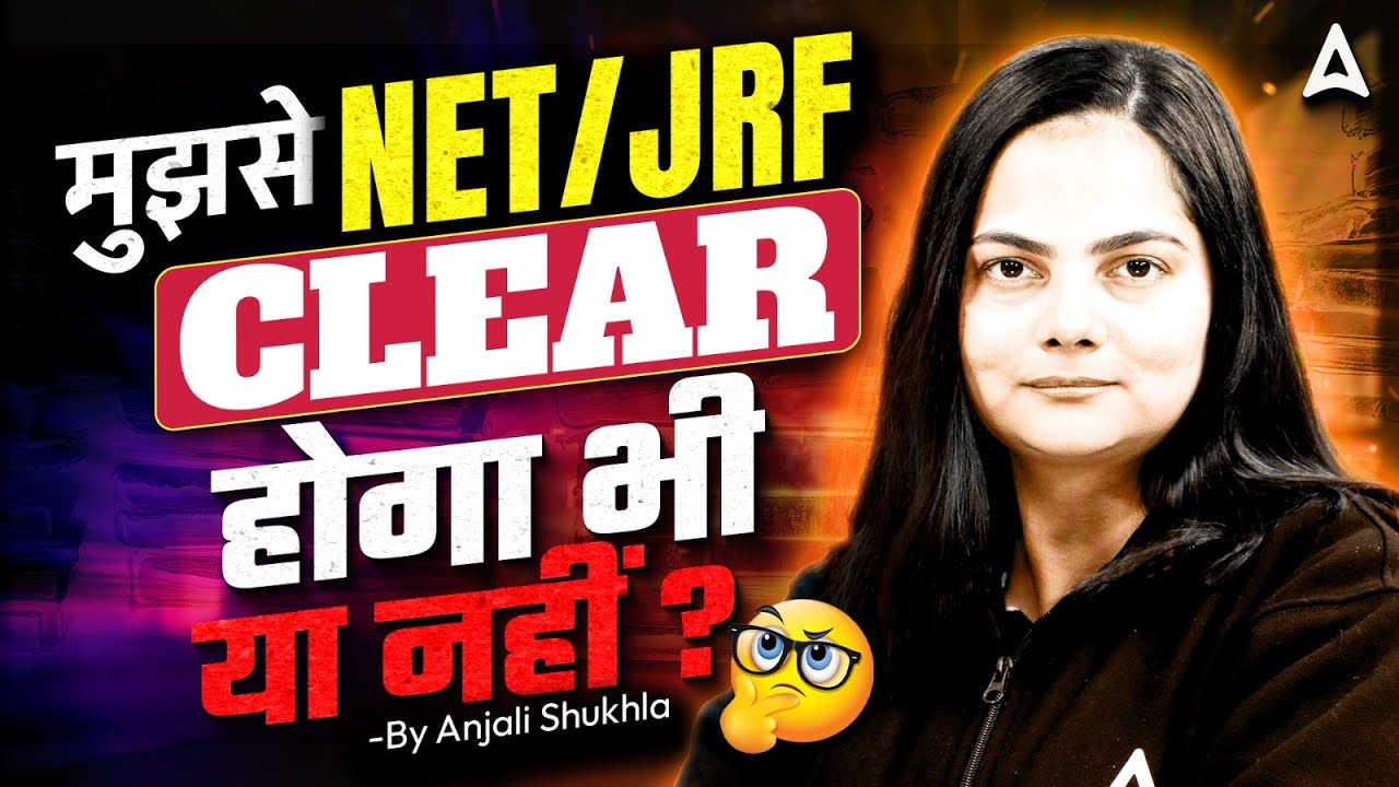 UGC NET June 2026 | UGC NET JRF Kaise Qualify Karen | UGC NET 2026 NET/JRF Clear Hoga Bhi Ya Nahi?