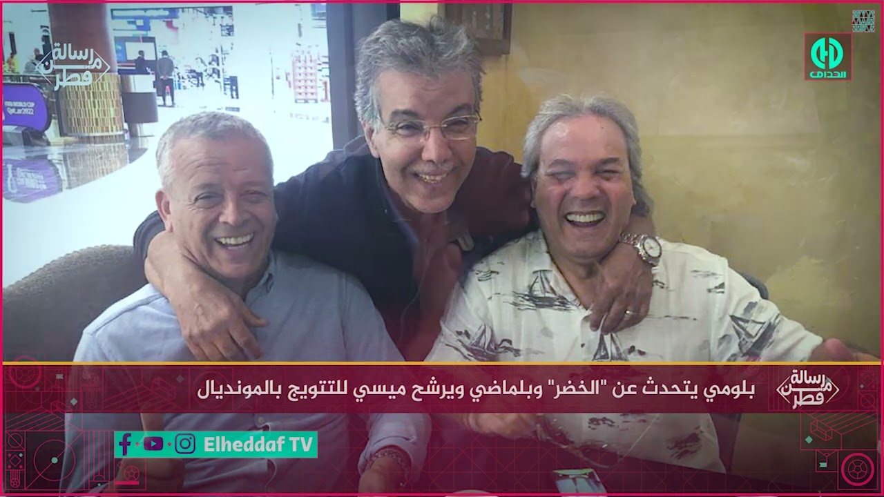 بـــلومي : 