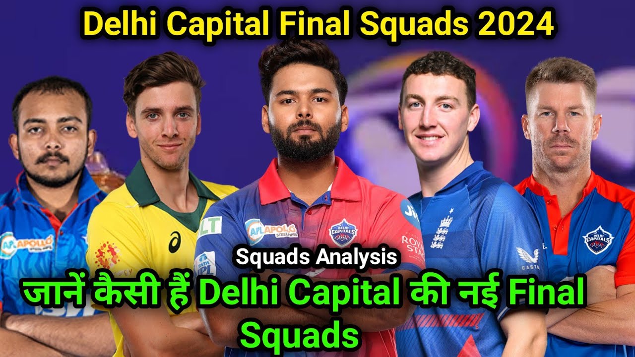 जानें कैसी हैं DC की Final Squads | Delhi Capital Squads 2024 | DC Full Squad 2024 Analysis