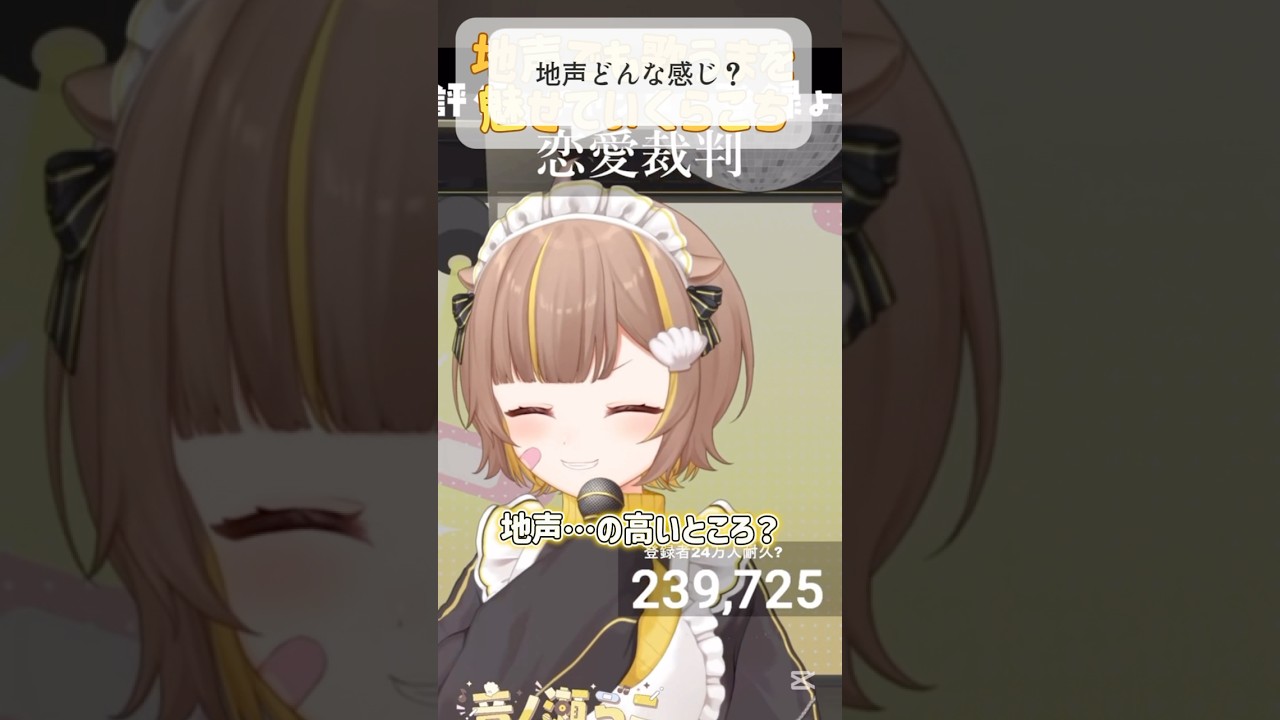歌うまvtuberは地声アカペラでも歌が上手い【歌枠切り抜き】 #vtuber #ミリプロ #らこの貝殻 #音ノ瀬らこ