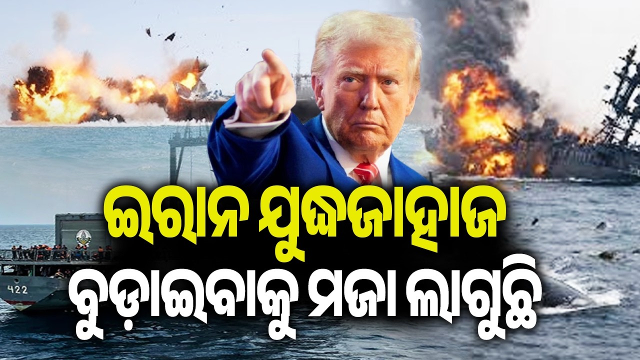 Military said it's more fun to sink them: Trump on destroying vs capturing Iran ships | Kalinga TV