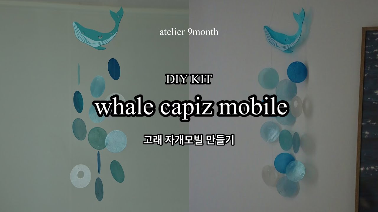 DIY tutorial / 고래 자개모빌 만들기 