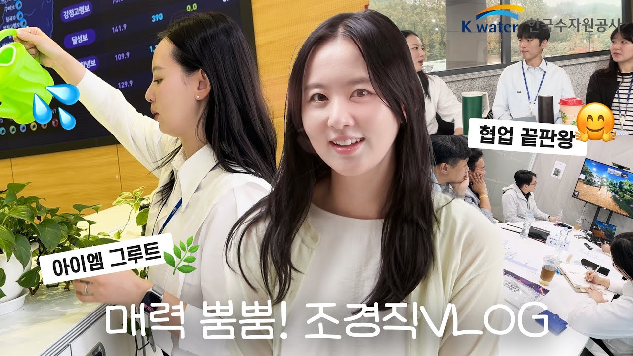 이븐하게 익은 가을🍂, 조경직이 킥이에요! | 조경직 브이로그 | 직장인 VLOG