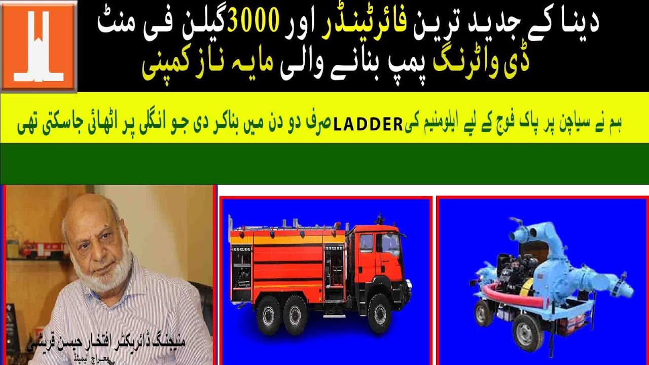 Exclusive Interview | Mr. Iftikhar Hussain Qureshi | Managing Director | meraj limited.
