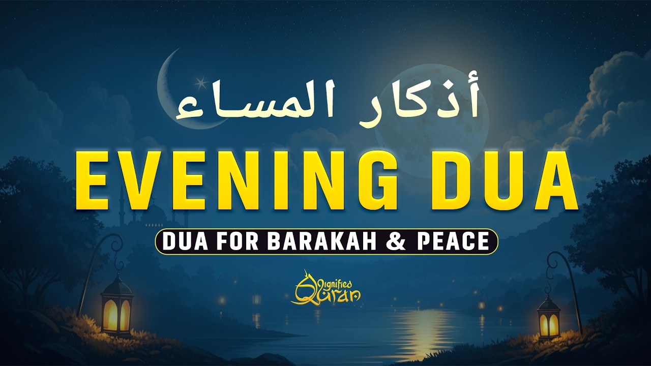 Evening Azkar (أذكار المساء) | Powerful Daily Dua for Protection & Inner Calm | Recited By-Alaa Aqel