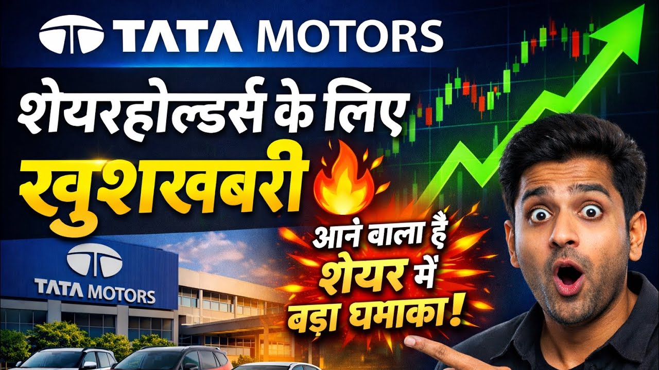 Tata Motors Share Big Update ⚠️| Big Move Coming? 🤯| Tata Motors Stock Analysis