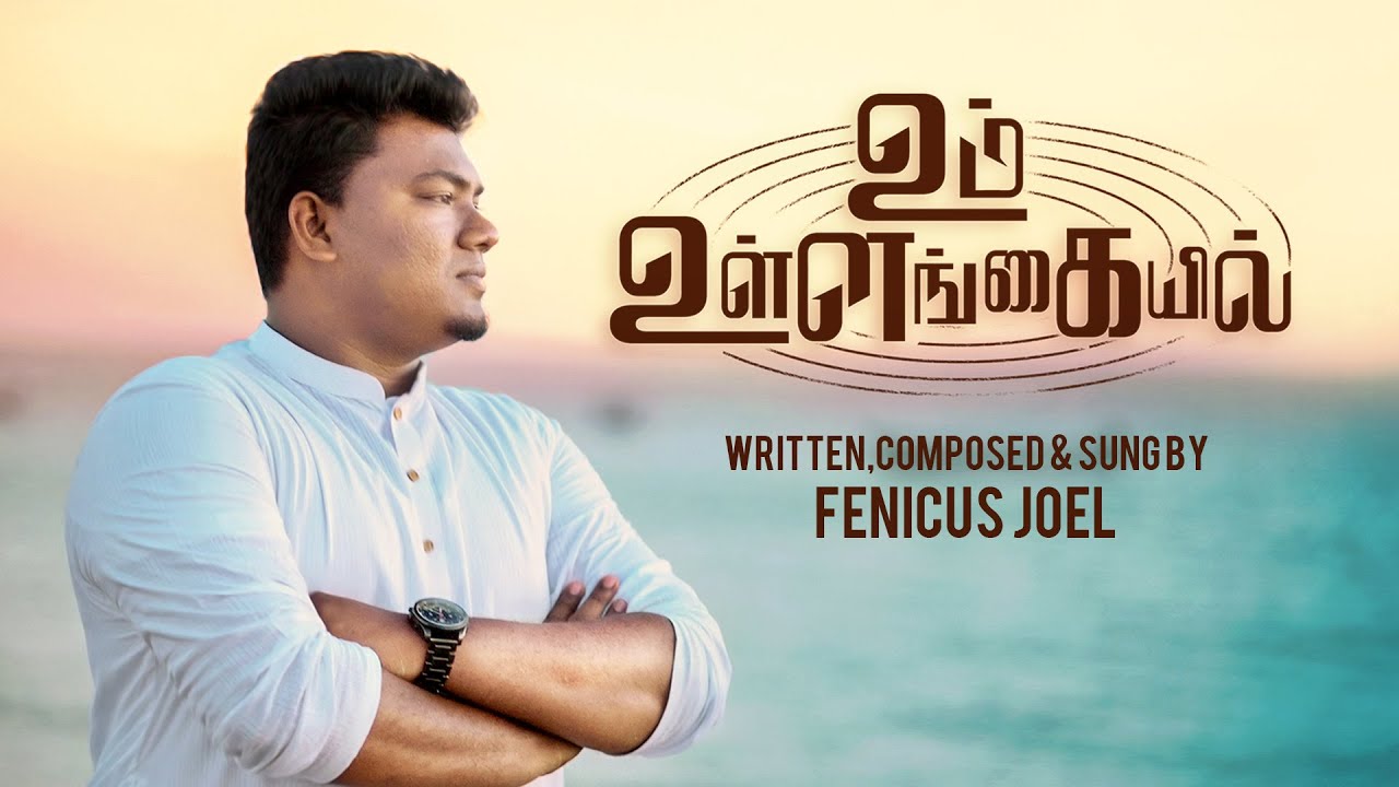 Um Ullankaiyil - Fenicus Joel - Tamil Christian Song