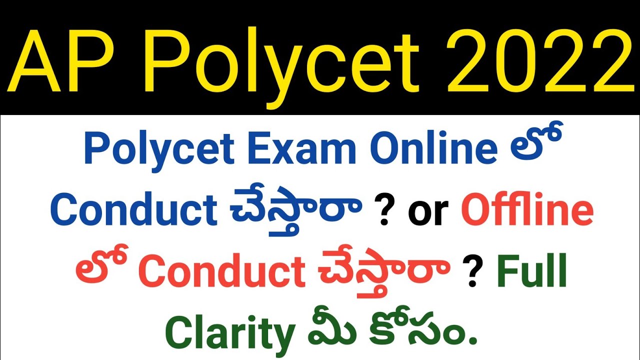 ap polycet 2022 exam will conduct online or offline ? in telugu