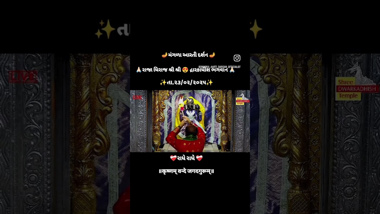 Today live Arti darshan at Dwarka #dwarka #dwarkadhish #live#love #gujarat#india#