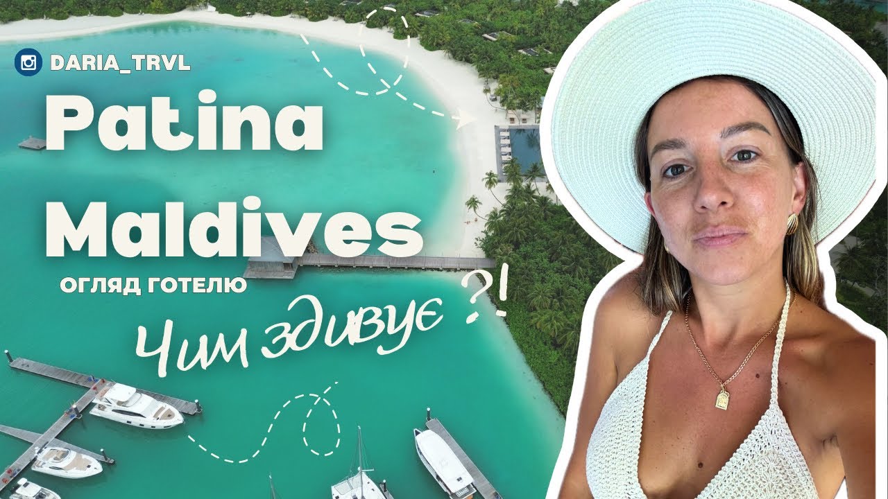 Patina Maldives - чим здивує курорт?!Трендсетери Мальдів, Арт-галерея, Fari Festival, 12 ресторанів!