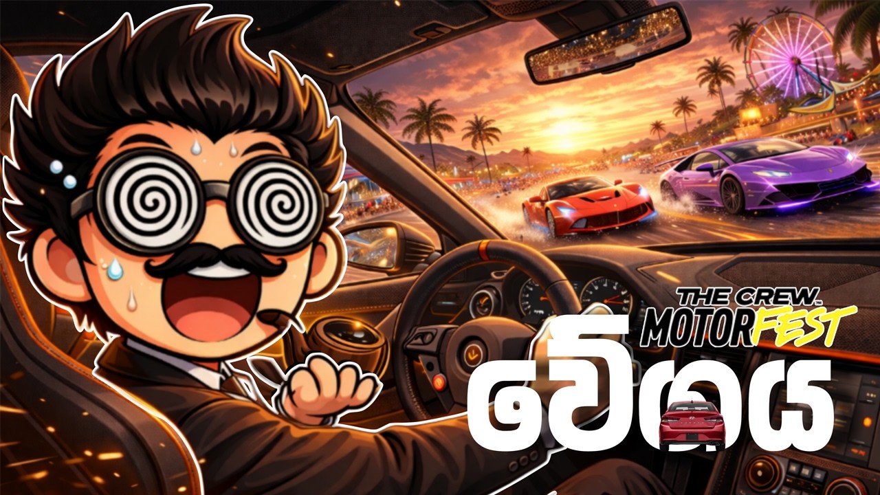 City යන්න පරක්කුයි. Crew Motorfest  එකේ Car පදිමු 🚘🚗🚗