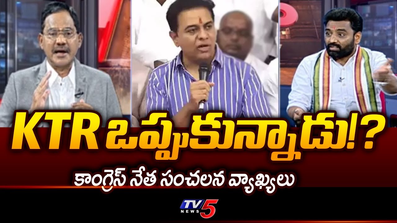 KTR ఒప్పుకున్నాడు! | Congress Leader Charan Koushik Sensational Comments On Phone Tapping Case | KTR