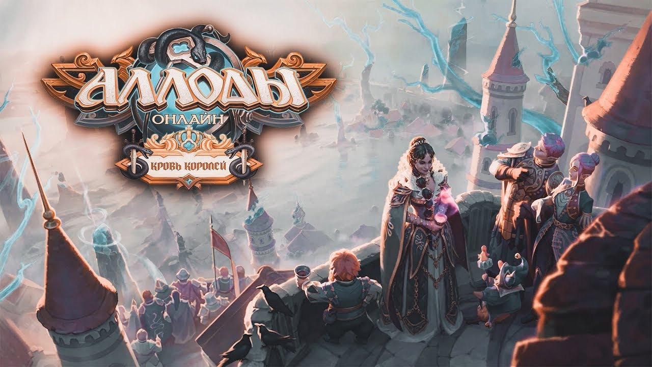 ВЕРНУЛСЯ В АЛЛОДЫ ОНЛАЙН СПУСТЯ ПАРУ ЛЕТ/ В 2026 году/МОЕ МНЕНИЕ ЛУЧШАЯ ММОРПГ