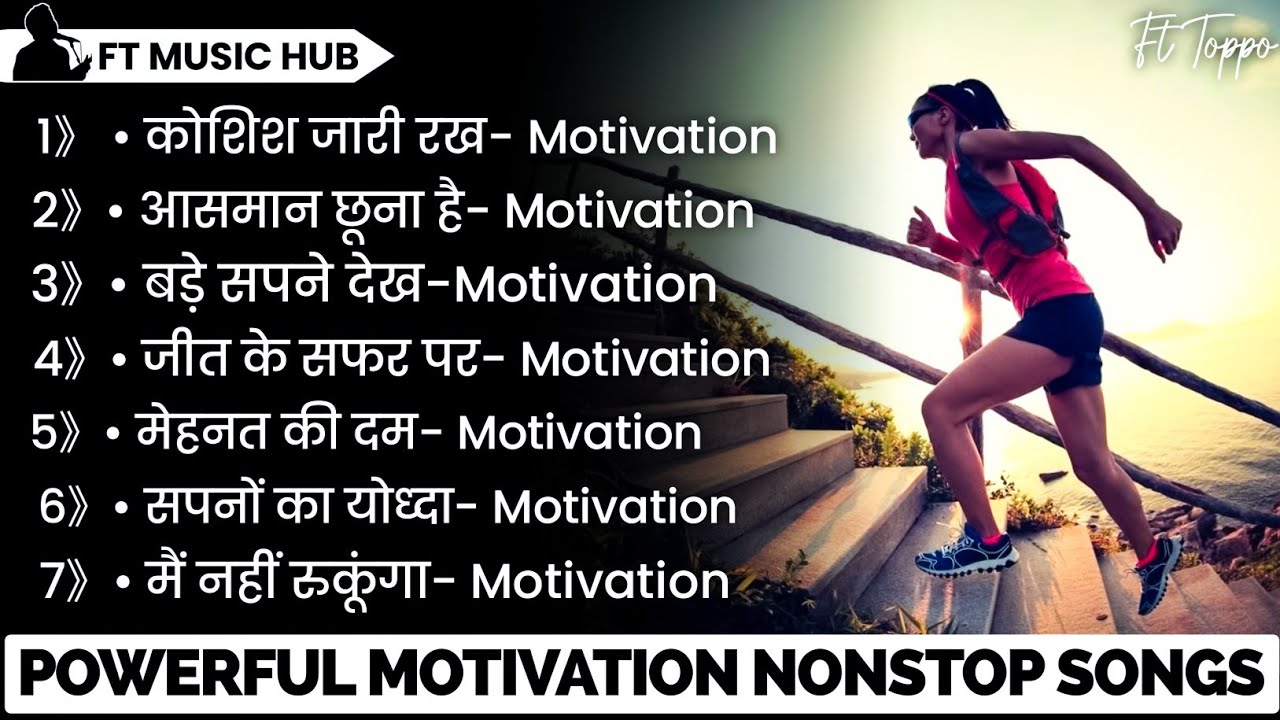 Powerful Motivation Songs | New Motivation Song | Non Stop Song | Inspirational Songs | Ft Music Hub