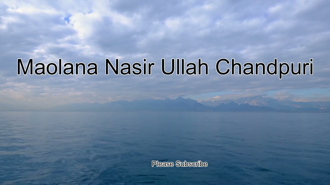 ওয়াজ মাওলানা মুহাম্মদ নাসির উল্লাহ চাঁদপুরী