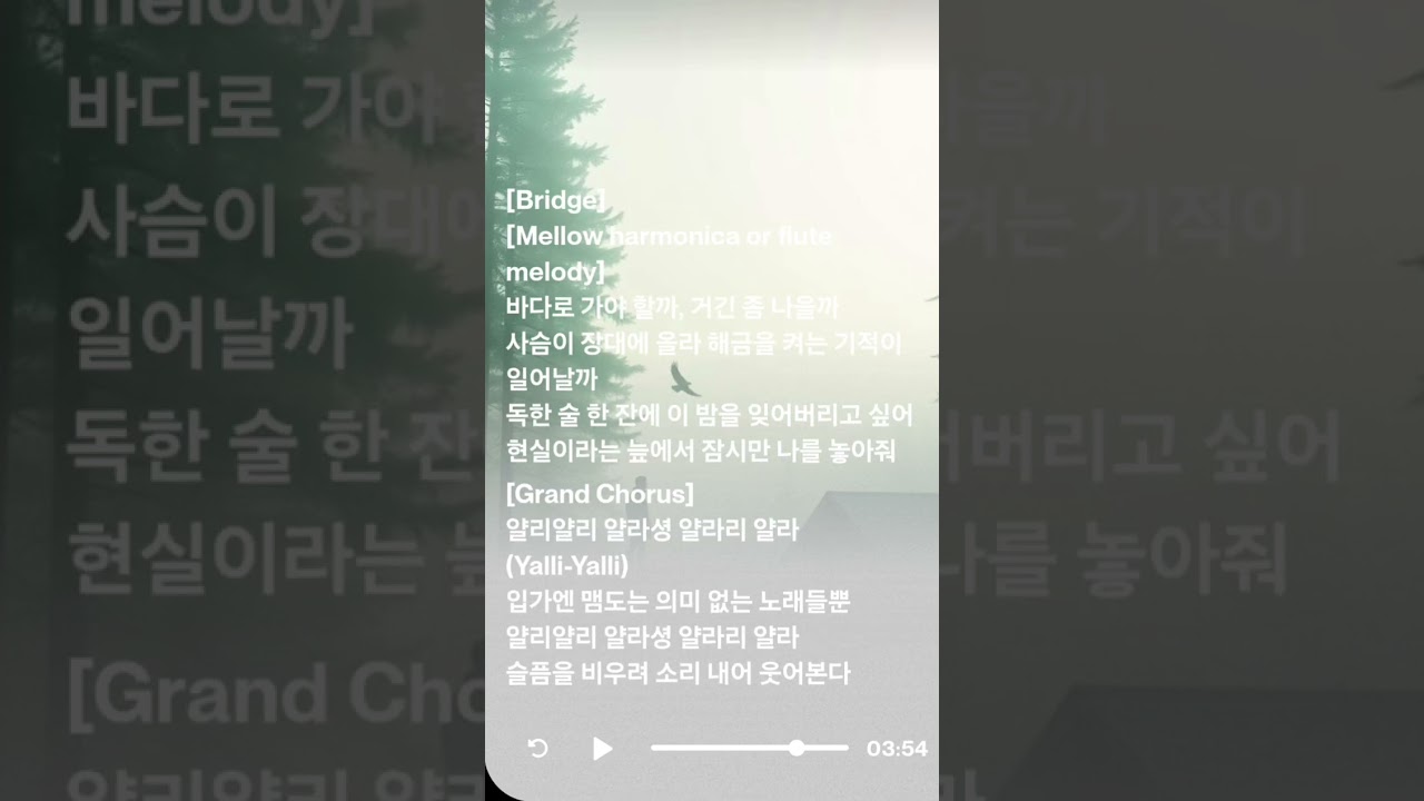 [고려가요] 청산별곡 재해석 (1) | K-pop Ballad