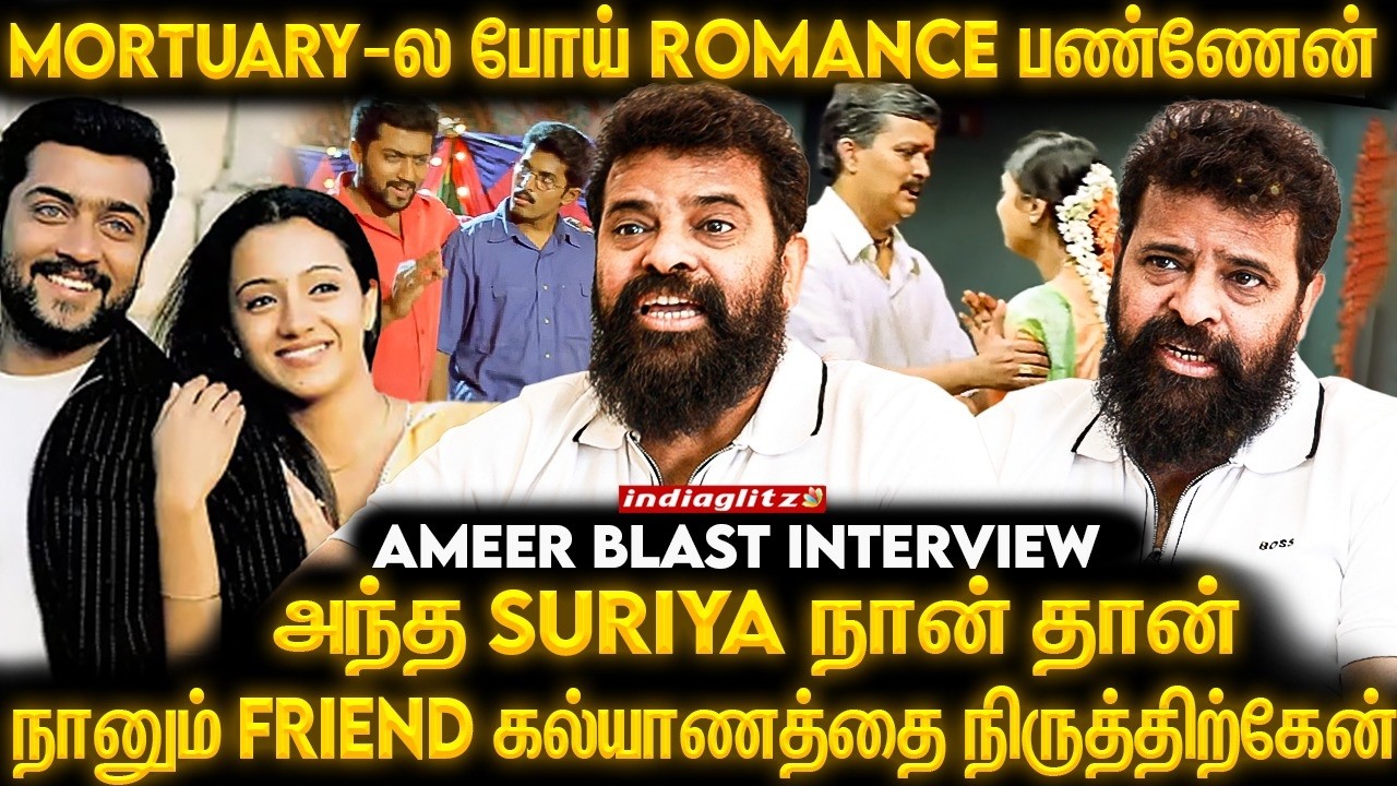 நானும் Pookie தான் 🥰 Boy Bestie தான் ரொம்ப Danger: Director Ameer Interview | Mounam Pesiyadhe