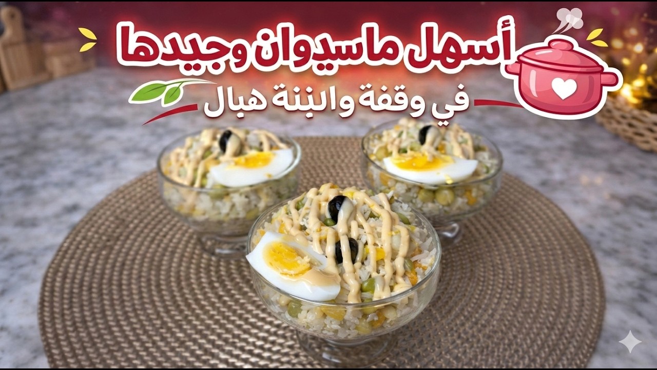 أسهل ماسيدوان وجديها في وقفة والبنة هبال 😍😍