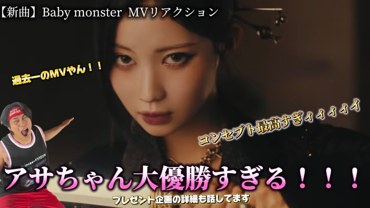 【新曲】こりゃ過去一やろ、、コンセプトも大優勝すぎた！！