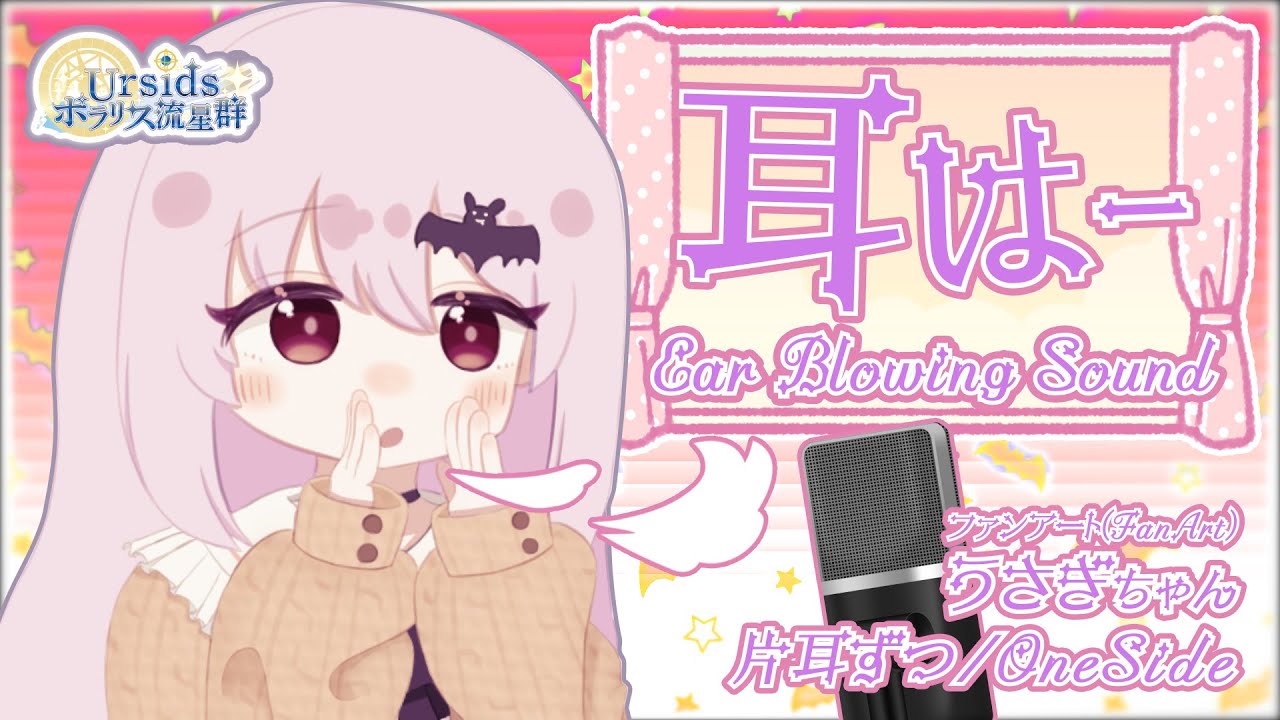 [ASMR] 耳はー -片耳ずつ- / Ear blowing Sound (ha-) -One Side- #05 [声なし/No Talking]