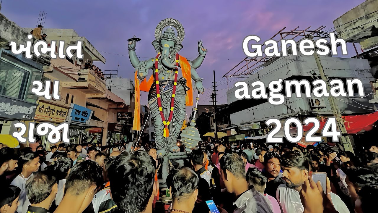Khambhat Ganapati Aagmaan 2024 || खंभात गणेश आगमन ||