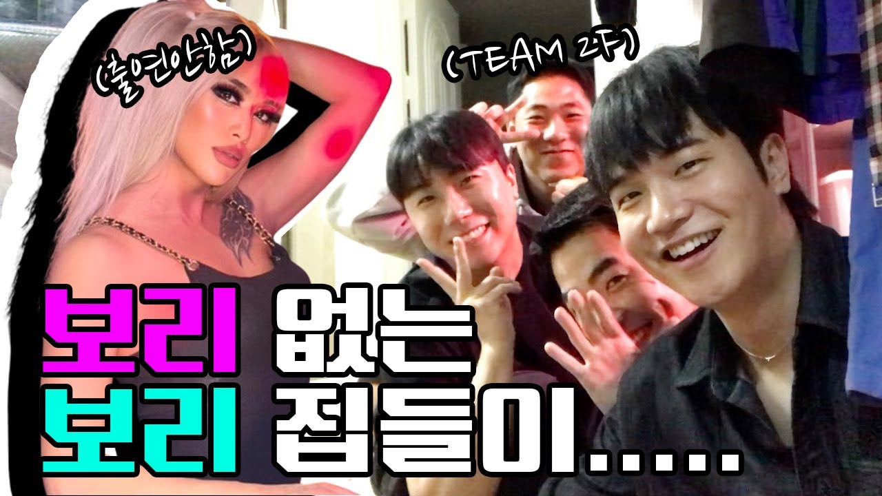 (ENG SUB) 집주인 없는 집들이 l a home party without a landlord