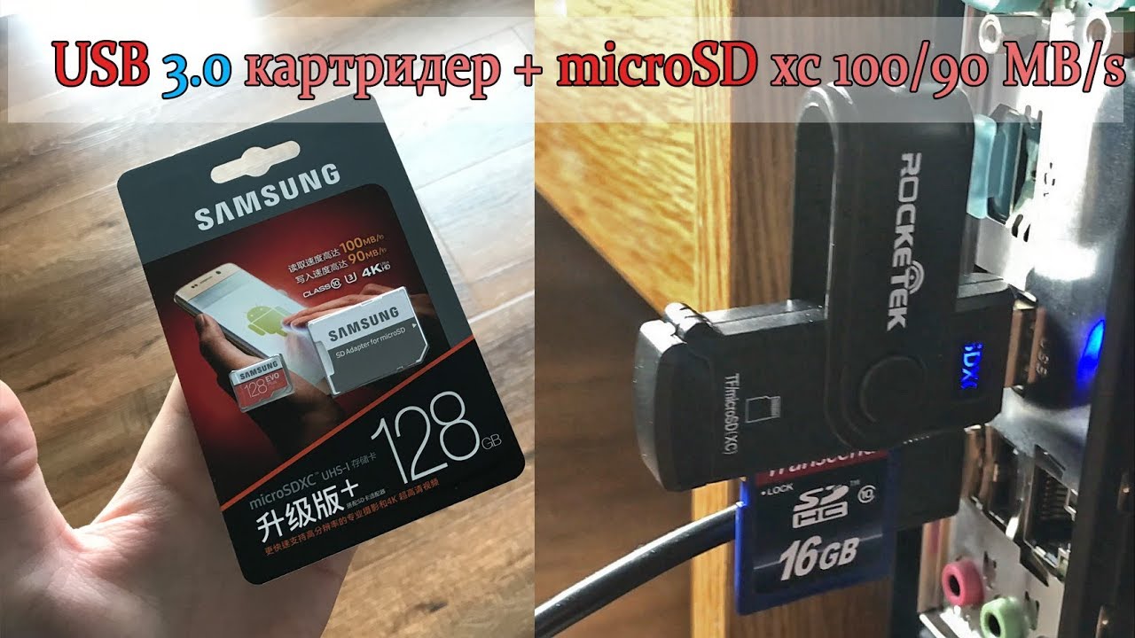 MicroSD Samsung 128 gb с Али в паре с картридером USB 3.0 / Phleyd