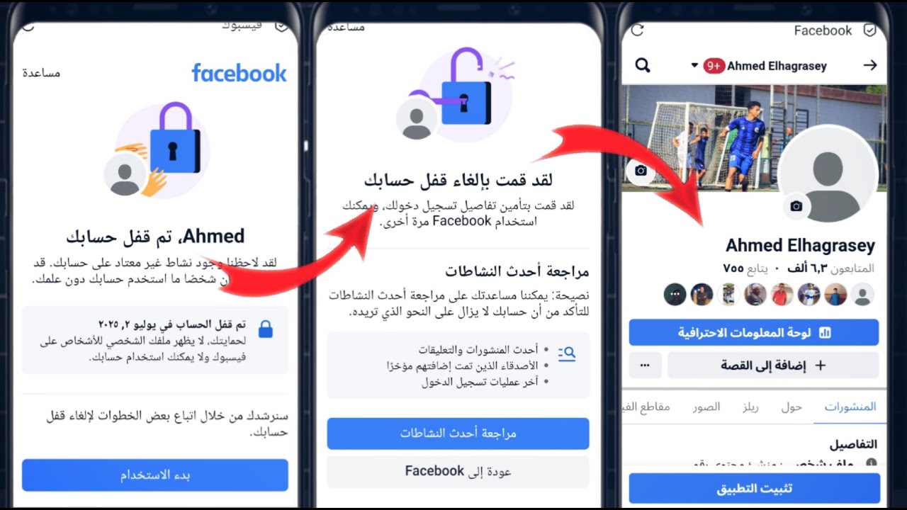حل مشكلة😱 تم قفل حسابك / نحتاج إلى التأكد من أن هذا الحساب خاص بك 2025