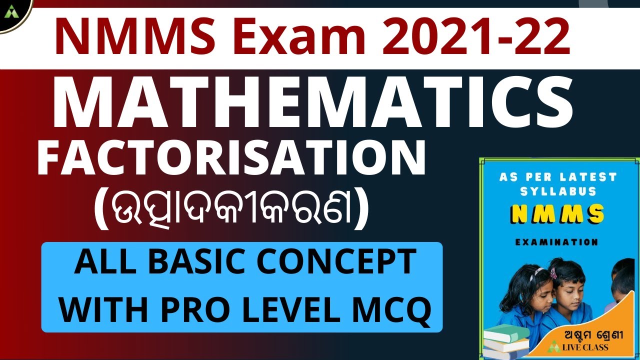 NMMS MATHEMATICS||NMMS SAT Odia Medium||ଉତ୍ପାଦକୀକରଣ(Factorisation)||Aveti Learning #NMMSSAT