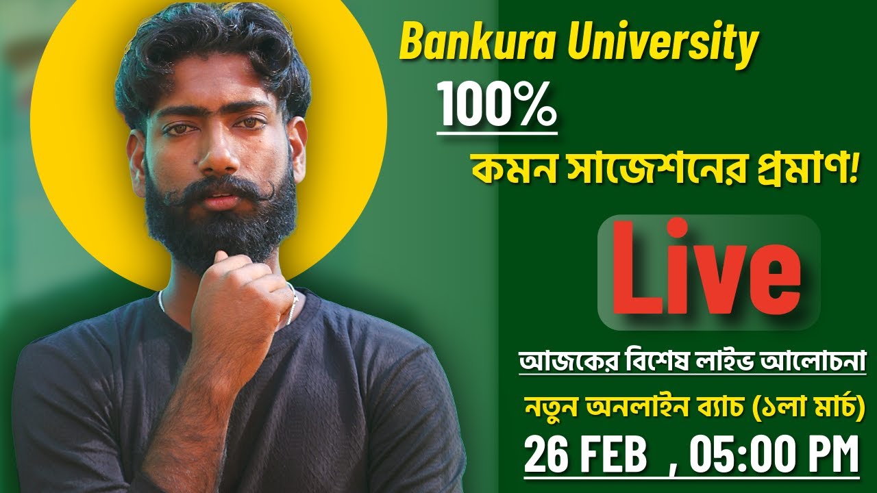 সাজেশন থেকে ১০০% কমন! ছাত্রছাত্রীদের ফিডব্যাক ও আগামী সেমিস্টার নিয়ে বিশেষ লাইভ - Rishi Academy Cent