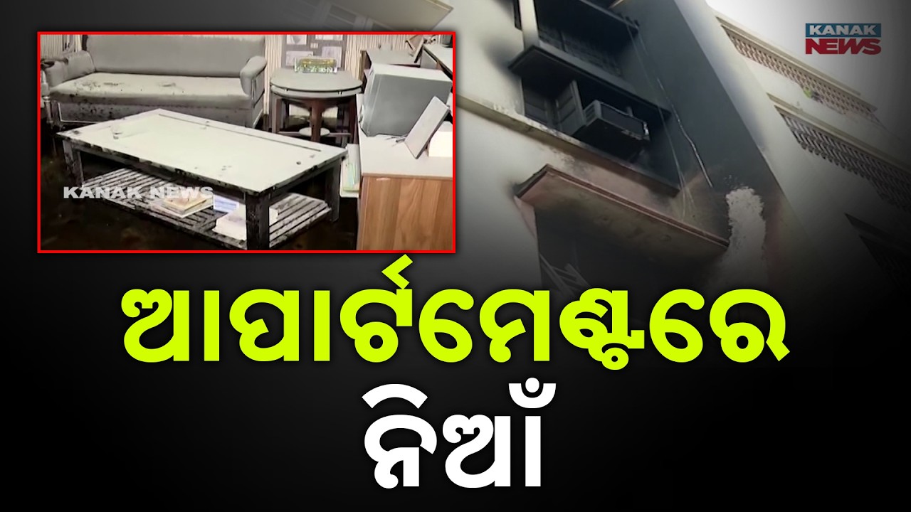 Massive Fire at Nilpadma Apartment in Bhubaneswar | Elderly Couple Rescued