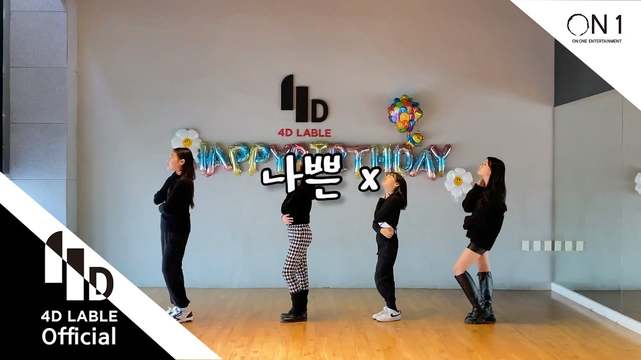 [4D Lable] BIBI - 나쁜X / KPOP DANCE COVER / 4D LABLE 대구점
