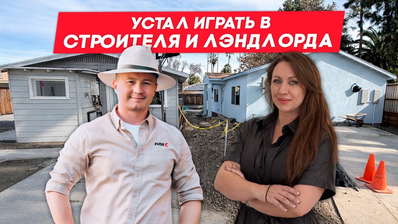 Рибейт на покупку дома | FUSEMAN RUSLAN KHUSNIYAROV