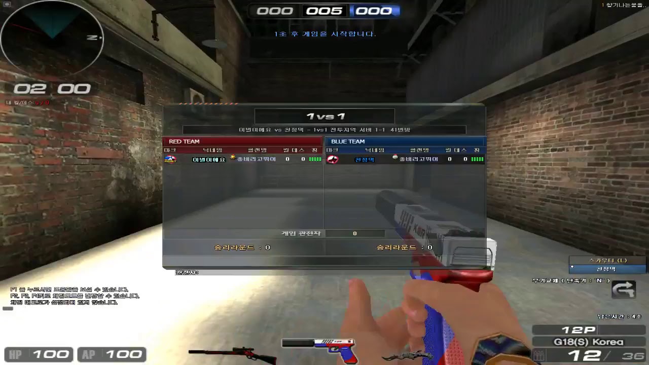 외가댁의 서든어택 2018 12/23