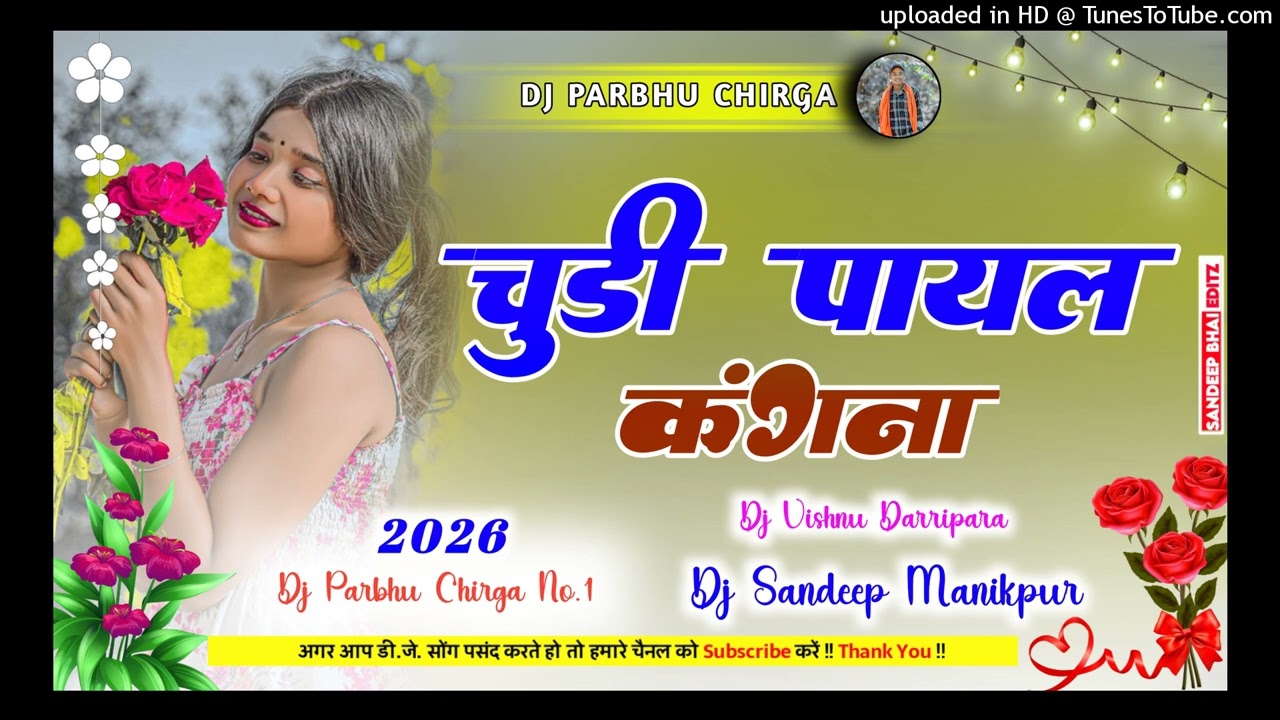 Chudi Payal Kangana🌿Tabahi Nagpuri Dj Remix Song 2026🌿 SHADI SPECIAL DANCE MIX 🌿 DJ PARBHU CHIRGA 🌿