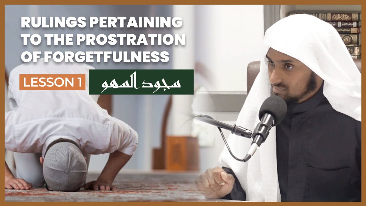 Rulings of the prostration of forgetfulness || سجود السهو || Lesson 1 || Shaykh Saeed Hassan
