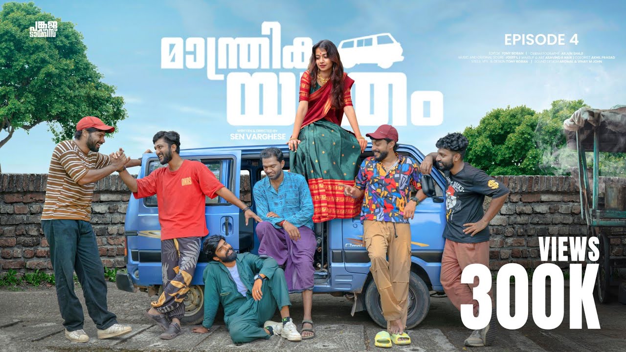 Manthrika Yanthram EP- 4 | Season 1 Final | Time Travel Web Series | Sen Varghese  l Pankaja Talkies