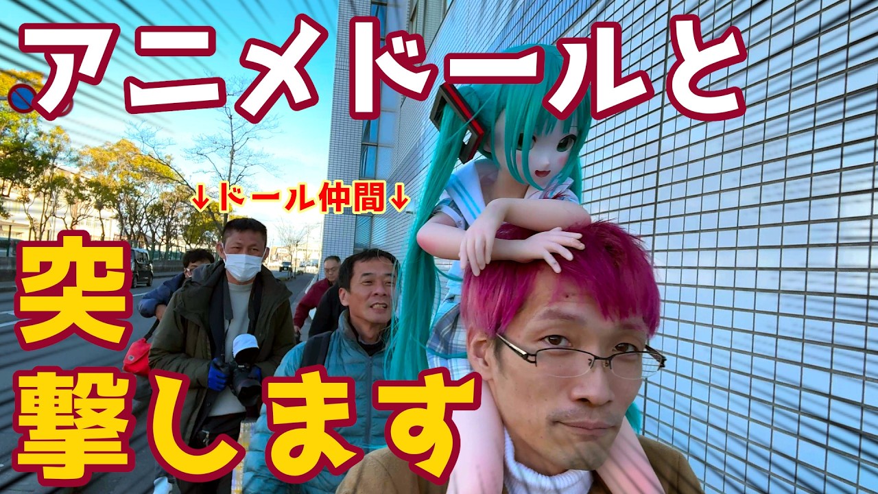 【アニメドール旅行】オフ会メンバー7人でスズキ歴史館に突撃したら、意外な結果になりました！ #ドール