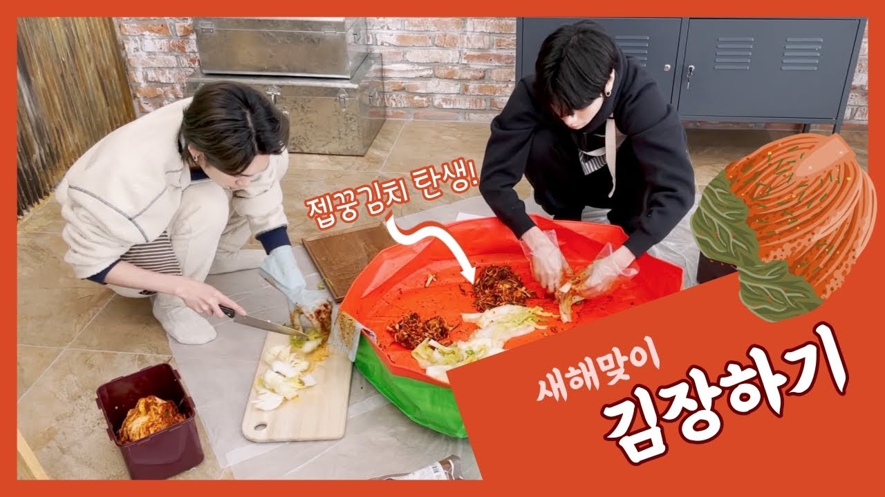 [Special Clip] Let's 'KIMCHI'‼️