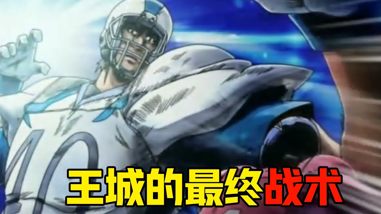 【光速蒙面侠38】王城的神秘战术终于出现，高见竟然提前做进攻预告，完美的王城要如何攻破？