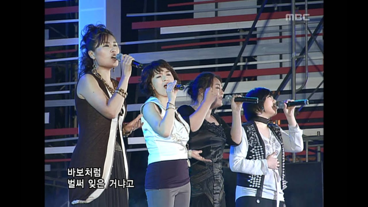 Bigmama - Woman, 빅마마 - 여자, Music Camp 20050618