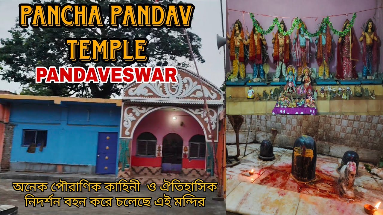 Pancha Pandav Temple || Pandaveswar || Temple video || panch pandav shivling ||
