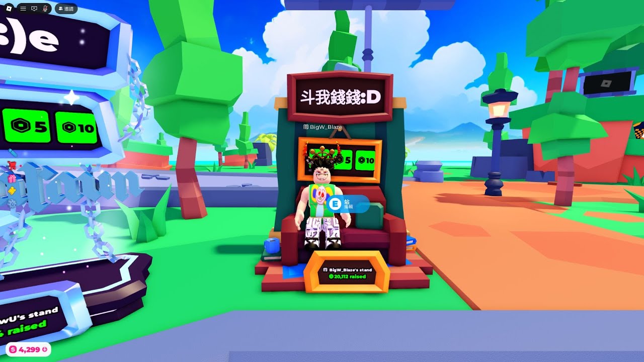 過年出去玩～ 掛機Pls Donate！