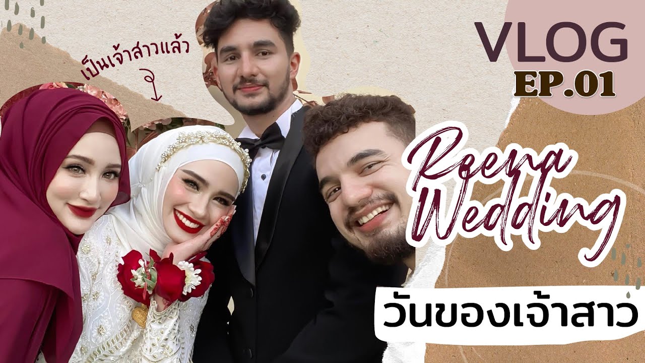 VLOG EP01 วันของเจ้าสาว เจอเจ้าบ่าวแล้ว! | sairamirror